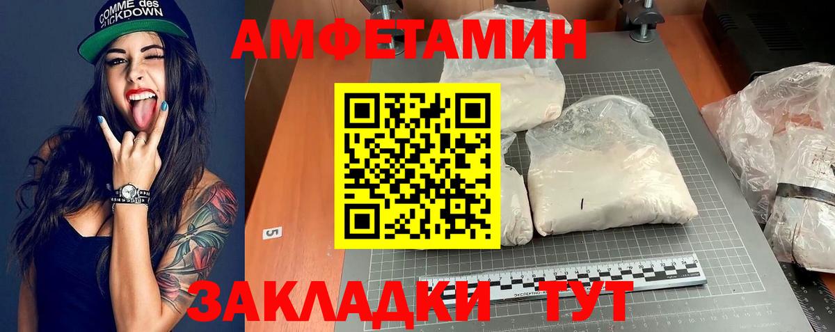 АМФ Розовый Мценск