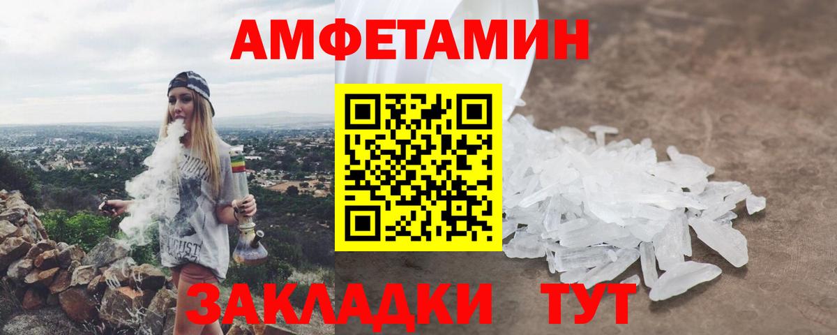 АМФ Розовый  Вход с VPN  АМФ  omg вход  Мценск 