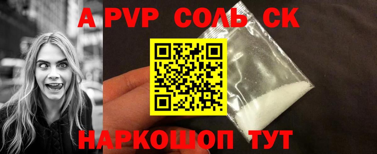 наркота  Alpha PVP Crystall  Вход с VPN  Мценск  Alfa_PVP Соль  Alpha PVP Crystall 