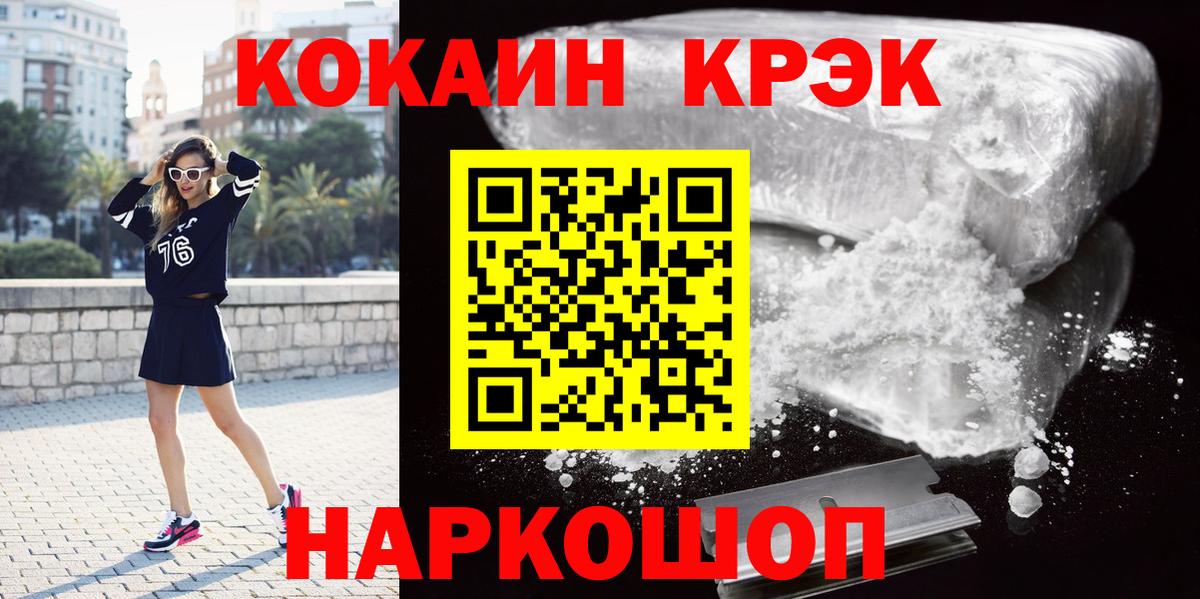 Cocaine Эквадор Мценск