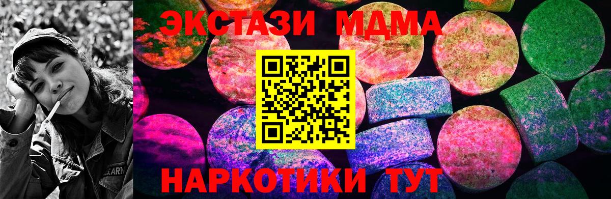 Мценск  Ecstasy TESLA  ЭКСТАЗИ  Вход с VPN 