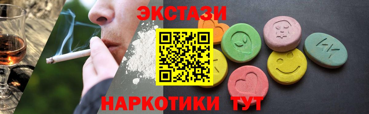 ЭКСТАЗИ Punisher Мценск