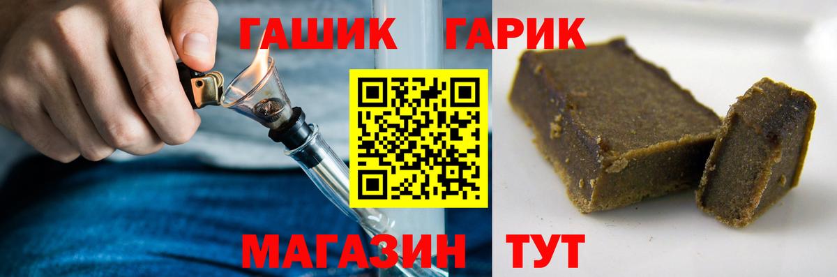 ГАШ индика сатива Мценск