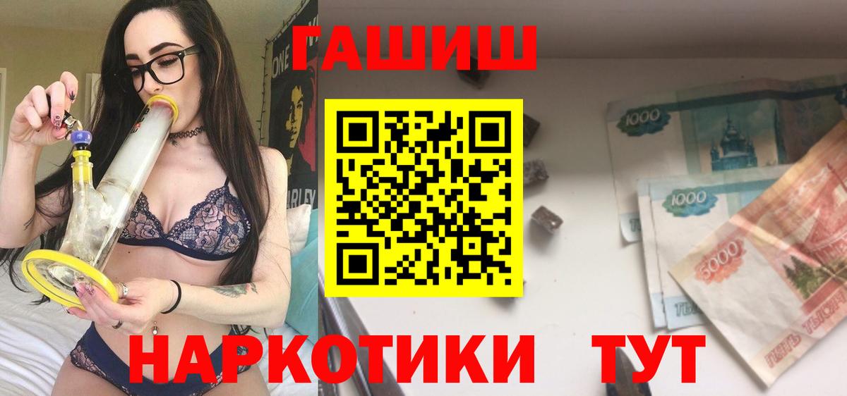 ГАШИШ индика сатива  ГАШИШ  Мценск  Вход с VPN  Гашиш хэш 