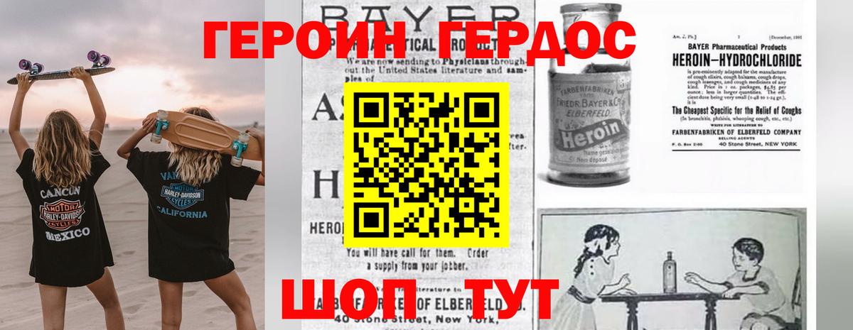 Героин Heroin  Вход с VPN  Мценск 
