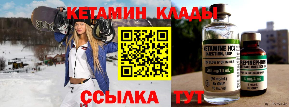 Кетамин ketamine  Вход с VPN  Мценск 
