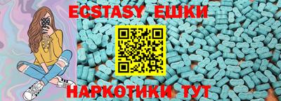 экстази Гатчина