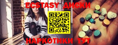 экстази Гатчина