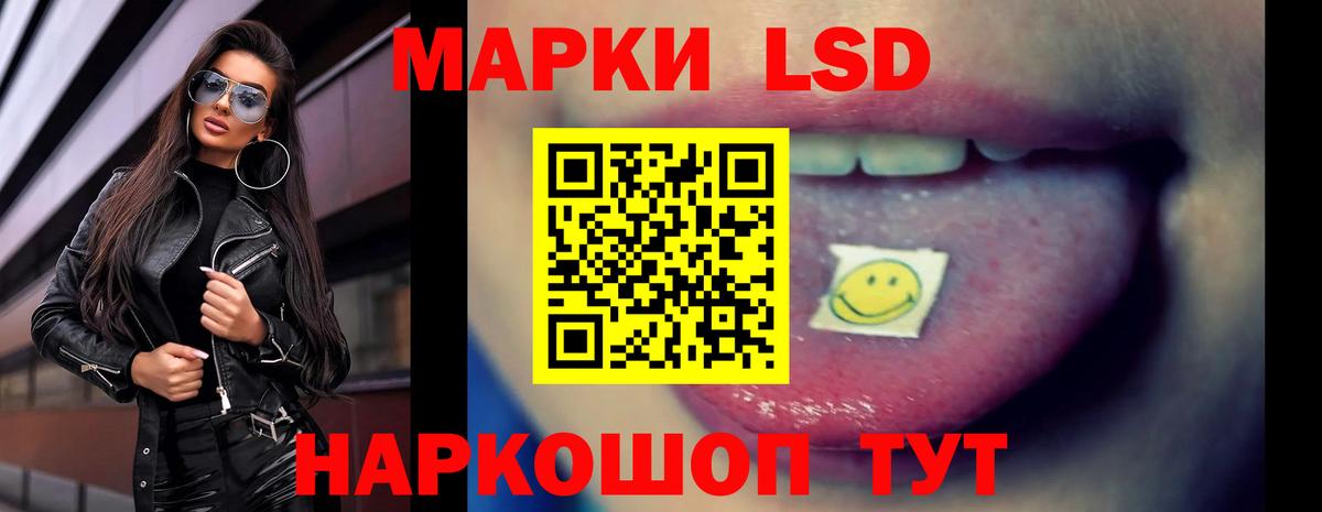 LSD-25 экстази ecstasy Мценск