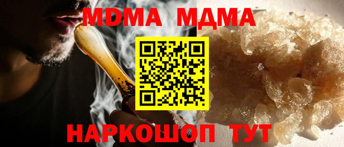 МДМА VHQ Мценск