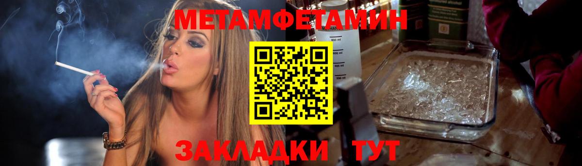 Мценск  МЕТАМФЕТАМИН кристалл  Вход с VPN 