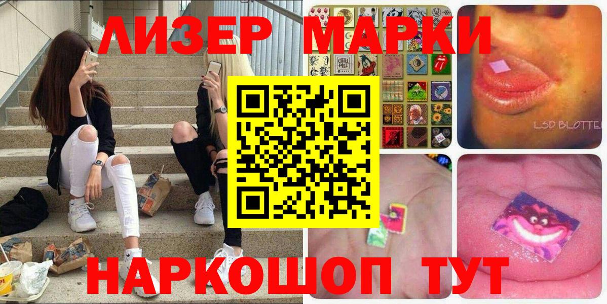 Мценск  Марки N-bome  Вход с VPN  Наркотические марки 1,5мг 