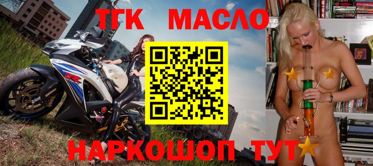 Дистиллят ТГК гашишное масло Мценск