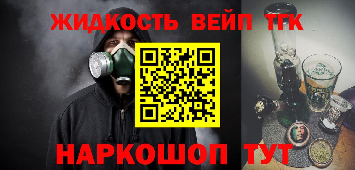 Дистиллят ТГК концентрат  Дистиллят ТГК Wax  Мценск  наркота  Вход с VPN 