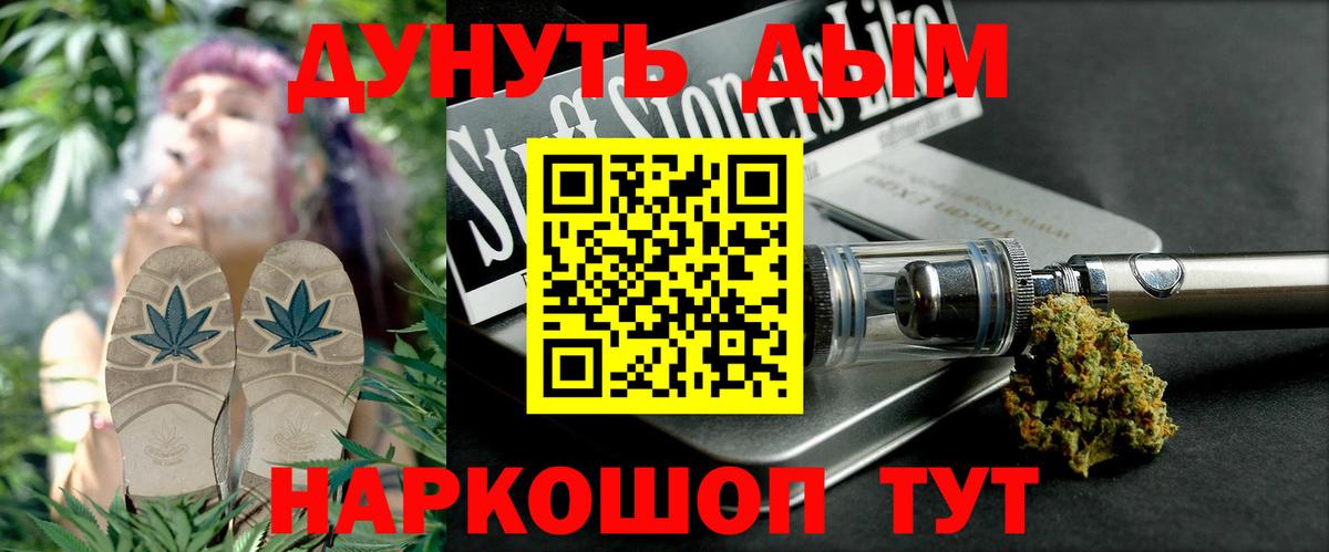 Мценск  Марихуана индика  Канабис SATIVA & INDICA  Вход с VPN 